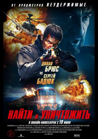 watch-Search and Destroy