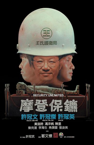 watch-Security Unlimited