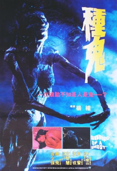 watch-Seeding of a Ghost