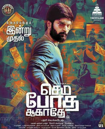 watch-Semma Botha Aagatha