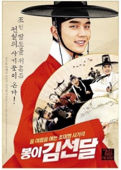 watch-Seondal  The Man Who Sells the River