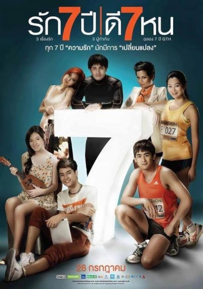 watch-Seven Something