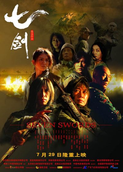 watch-Seven Swords