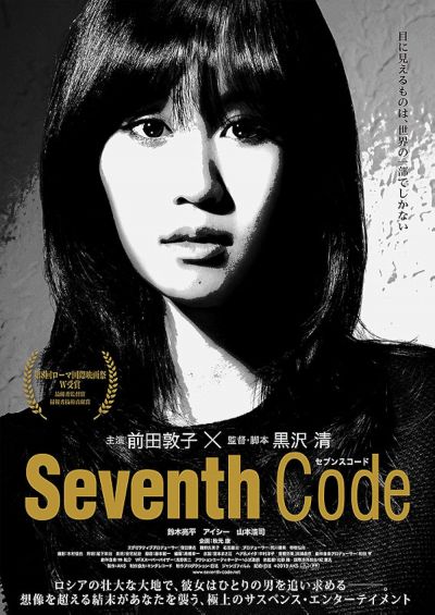 watch-Seventh Code