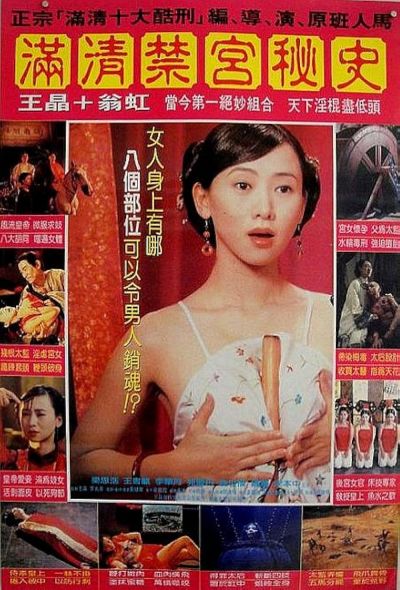 watch-Sex and the Emperor