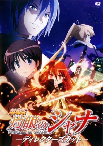 watch-Shakugan no Shana  The Movie