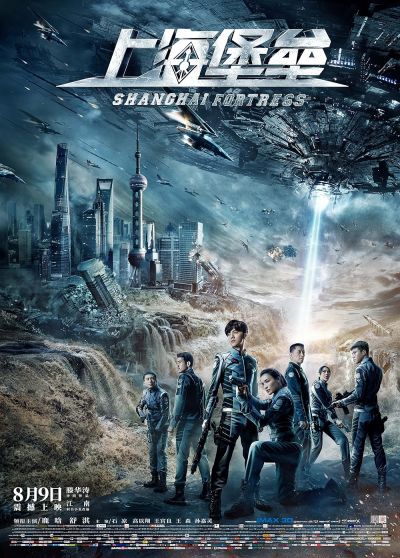 watch-Shanghai Fortress