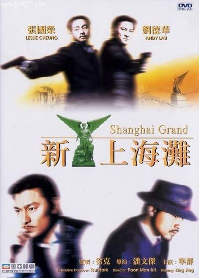 watch-Shanghai Grand
