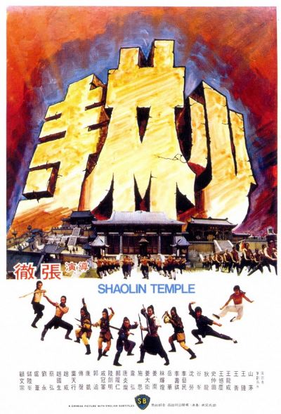 watch-Shaolin Temple