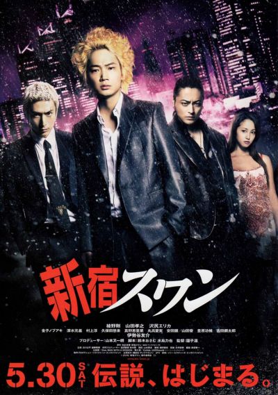 watch-Shinjuku Swan