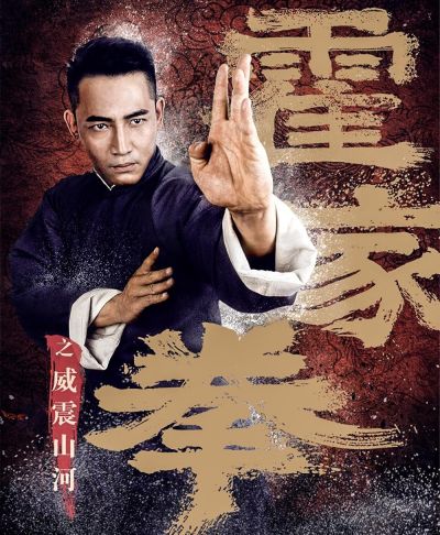 watch-Shocking Kungfu of Huos