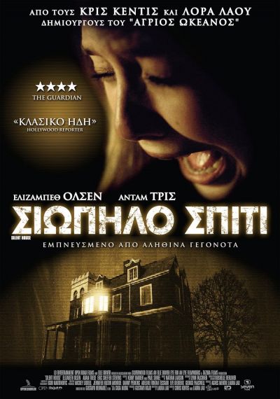 watch-Silent House