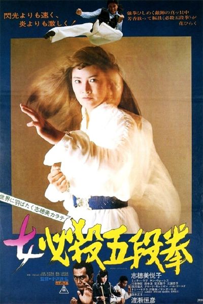 watch-Sister Street Fighter  Fifth Level Fist