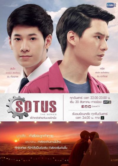 watch-SOTUS The Series
