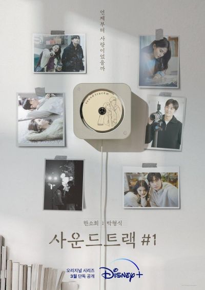watch-Soundtrack  (1)