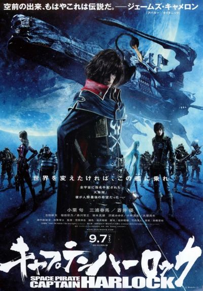 watch-Space Pirate Captain Harlock