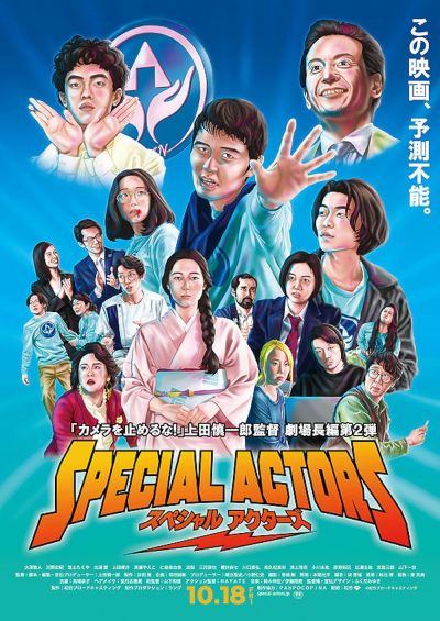watch-Special Actors