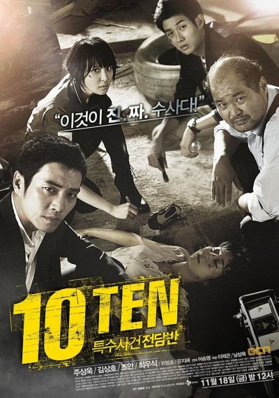 watch-Special Affairs Team TEN