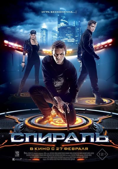 watch-Spiral