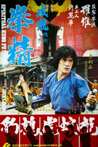 watch-Spiritual Kung Fu