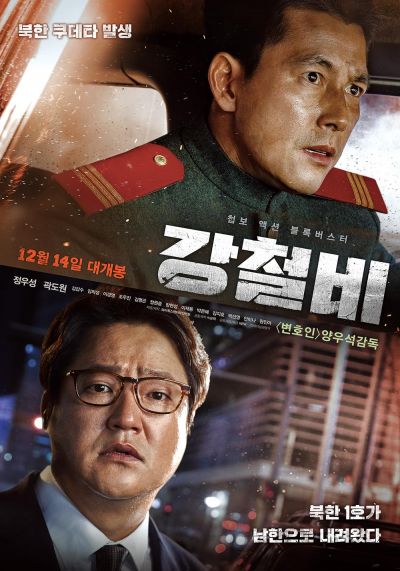 watch-Steel Rain