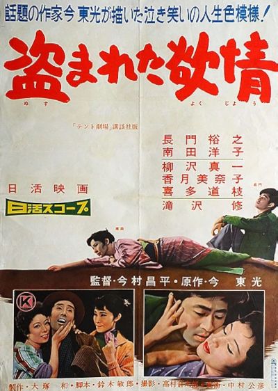 watch-Stolen Desire