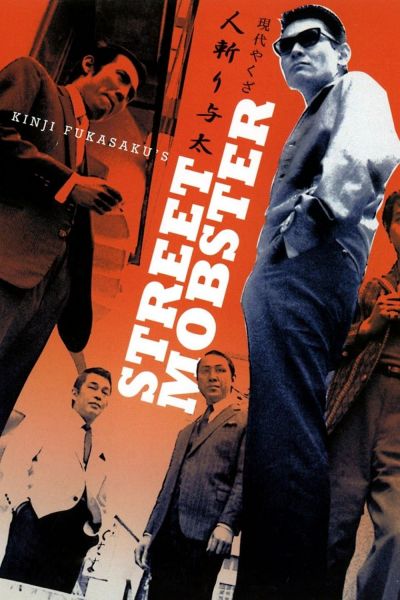 watch-Street Mobster