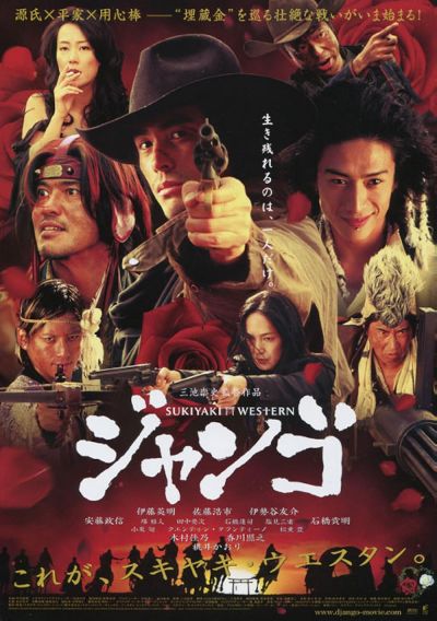 watch-Sukiyaki Western Django