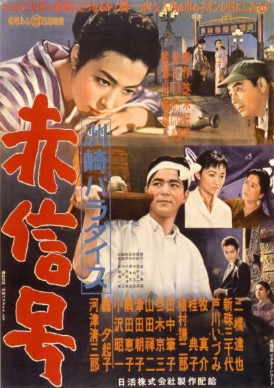 watch-Suzaki Paradise  Red Light District
