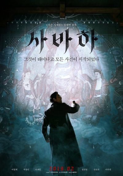 watch-Svaha  The Sixth Finger