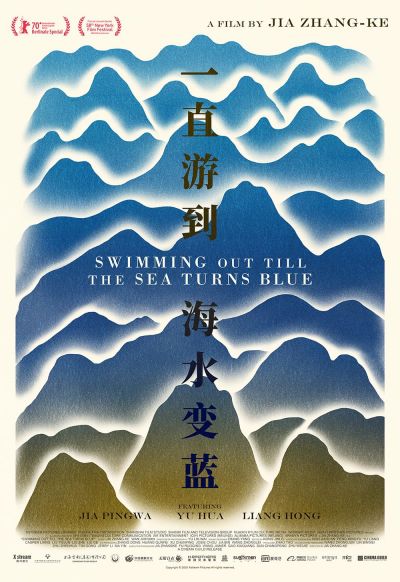 watch-Swimming Out Till the Sea Turns Blue