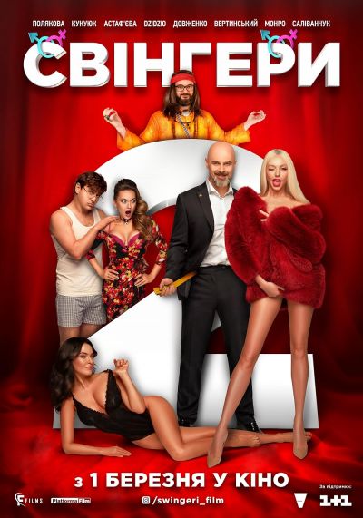 watch-Swingers (2)