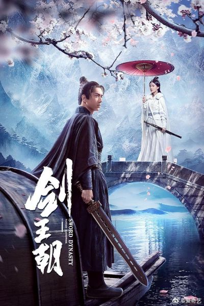 watch-Sword Dynasty