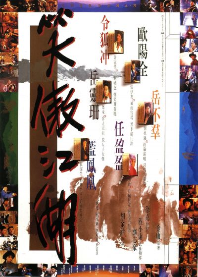 watch-Swordsman