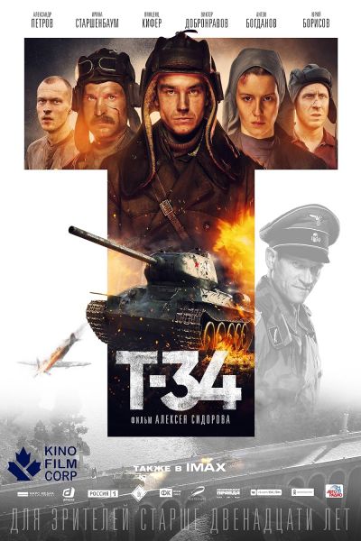 watch-T-(34)