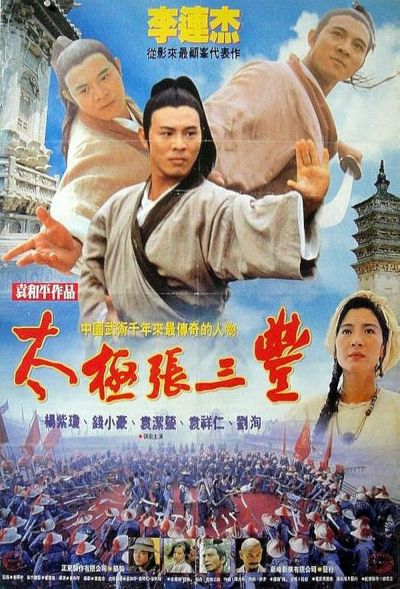 watch-Tai-Chi Master