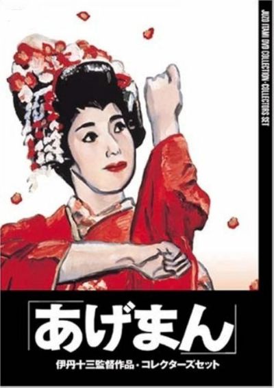 watch-Tales of a Golden Geisha