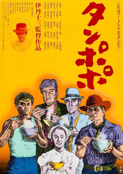 watch-Tampopo