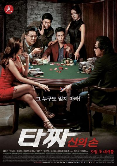 watch-Tazza  The Hidden Card