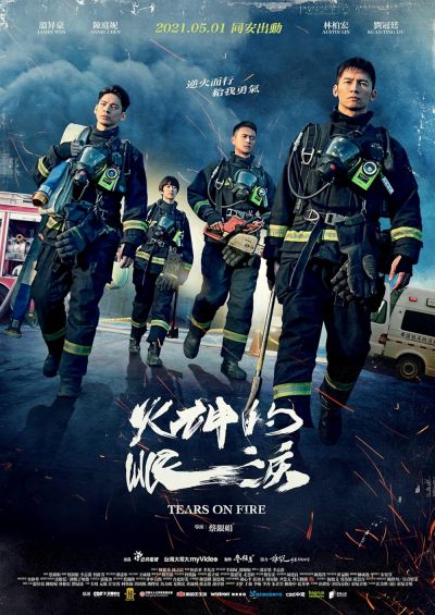 watch-Tears on Fire