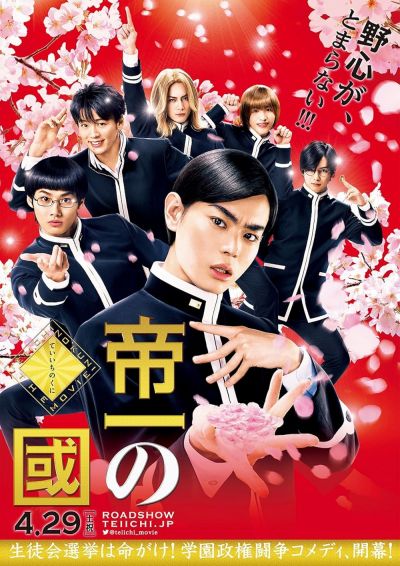 watch-Teiichi  Battle of Supreme High