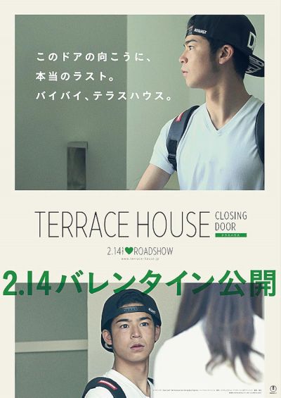 watch-Terrace House  Closing Door