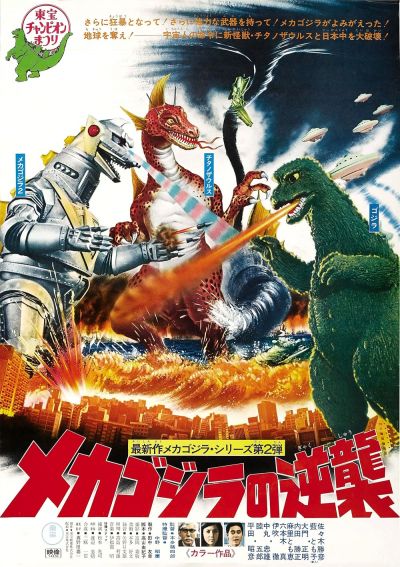 watch-Terror of Mechagodzilla