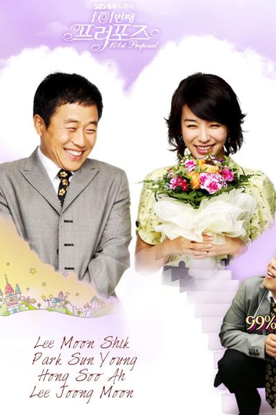 watch-The 101st Proposal