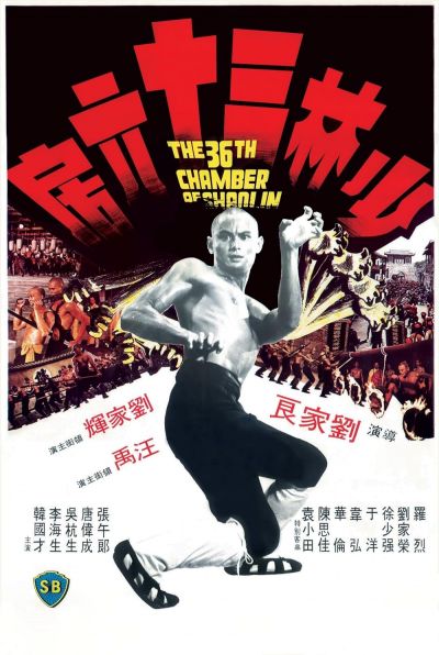 watch-The 36th Chamber of Shaolin