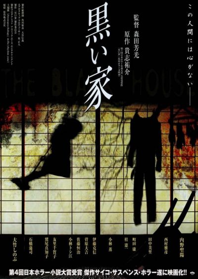 watch-The Black House