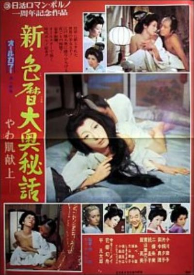 watch-The Blonde in Edo Castle