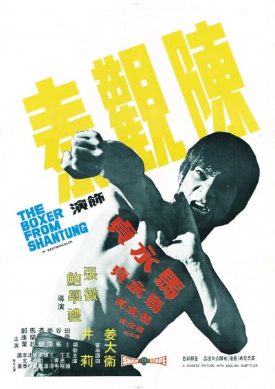 watch-The Boxer from Shantung