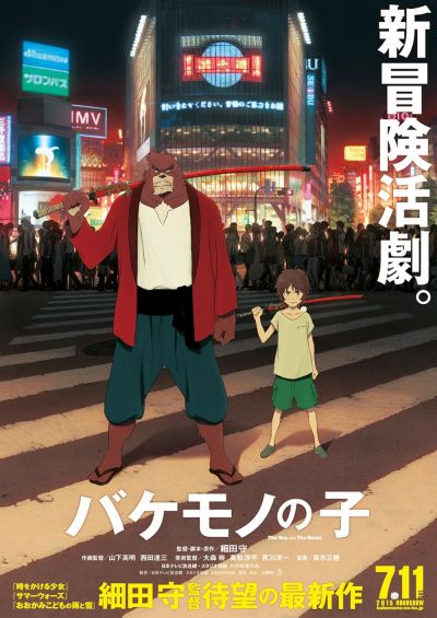 watch-The Boy and the Beast