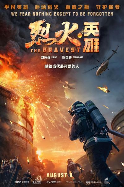 watch-The Bravest